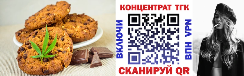 Canna-Cookies марихуана  где можно купить   Осинники 
