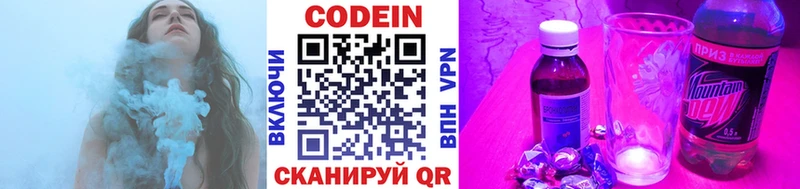 Codein Purple Drank  Осинники 