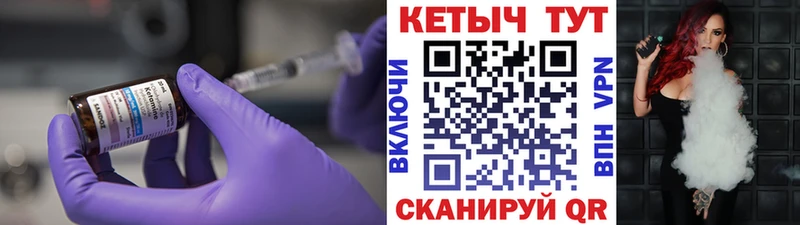 Кетамин VHQ  цены   Осинники 