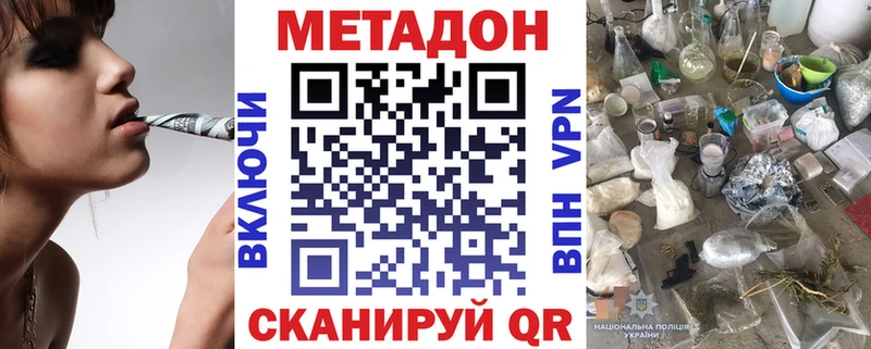 МЕТАДОН мёд  купить   Осинники 
